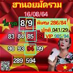 เลขงวด 1 กย 64